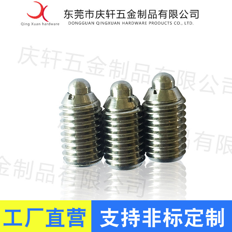 工廠直供 SPJH不銹鋼型標準牙柱塞 內(nèi)六角頭短型彈簧柱塞 批發(fā)