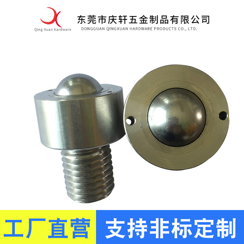 東莞工廠直供 圓螺栓型 不銹鋼BCHM鋼珠滾輪 加工定制批發(fā)