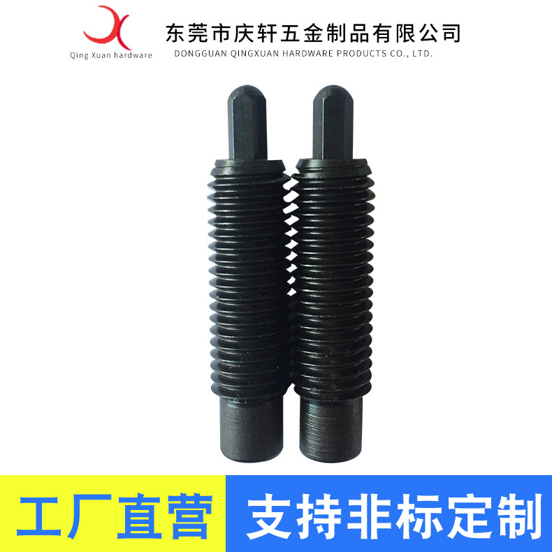 東莞廠家供應(yīng) 碳鋼鋼定位銷六角頭手擰壓入式彈簧柱塞 定制批發(fā)
