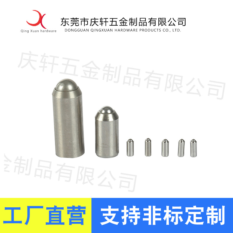 工廠直銷無臺階型壓入式球頭柱塞壓入式定位珠